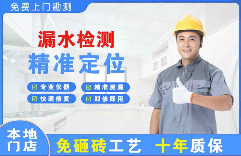 雨湖漏水检测精准定位